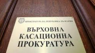 Прокуратурата с преписки за санкционираните от САЩ