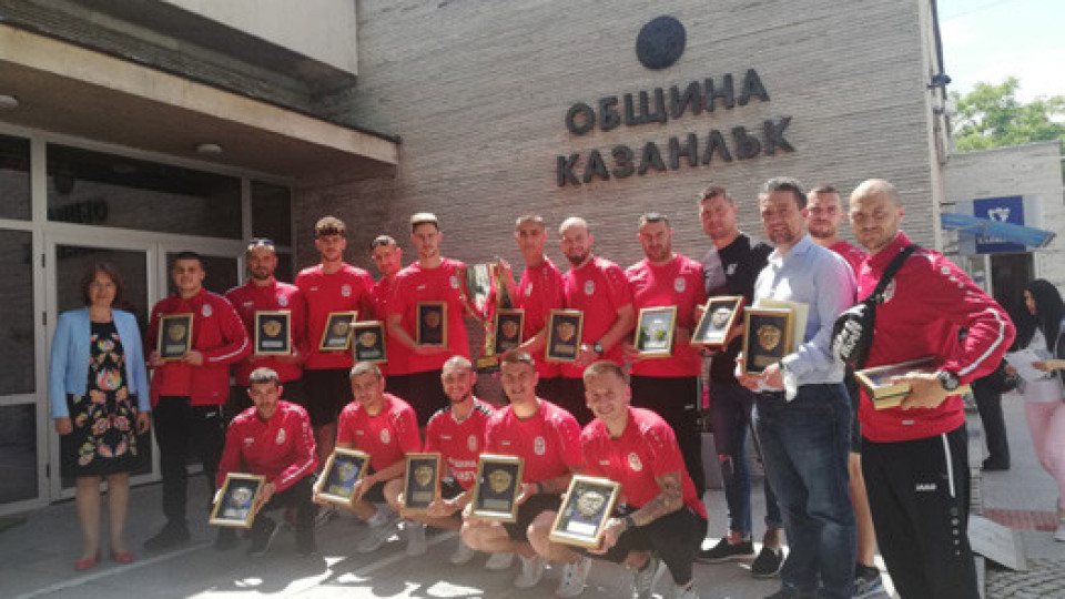 Кметът на Казанлък се срещна с Футболен клуб „Розова долина“ | StandartNews.com