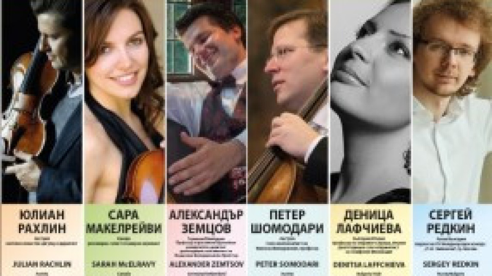 Класически концерт на световноизвестни музиканти на 6 юли в Бургас | StandartNews.com