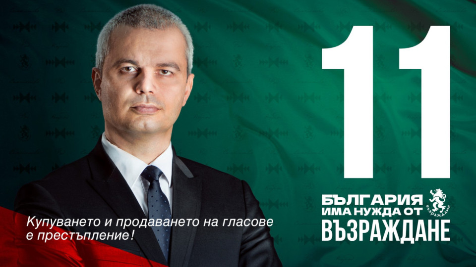 Д-р Костадинов: Компромиси за независимостта на България не правим | StandartNews.com
