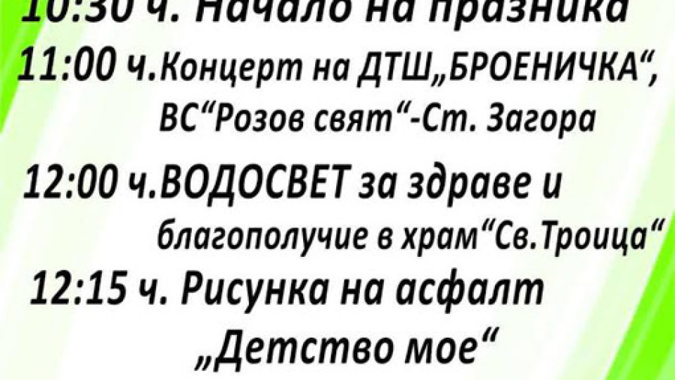 Кулинарна изложба подготвя старозагорското село Лясково | StandartNews.com