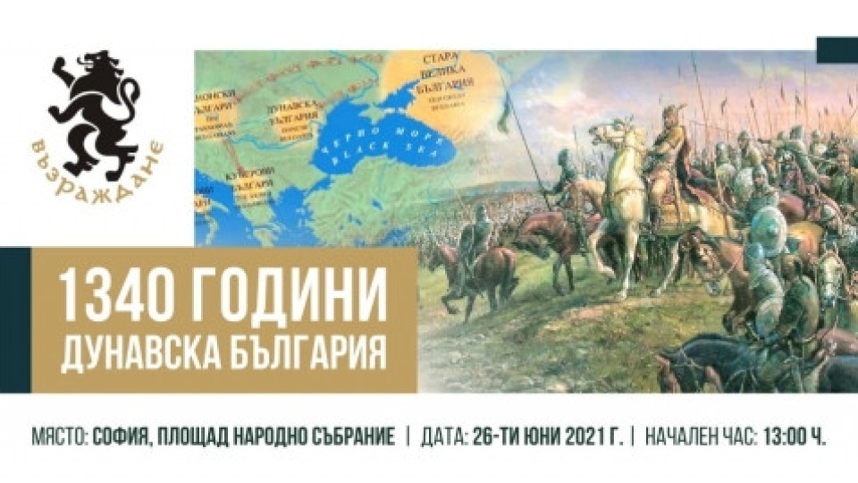 Възраждане с мащабно шествие за 1 340 години България | StandartNews.com