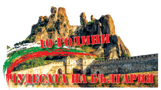 СТАНДАРТ и УНСС: Чудесата на България в дигитална карта