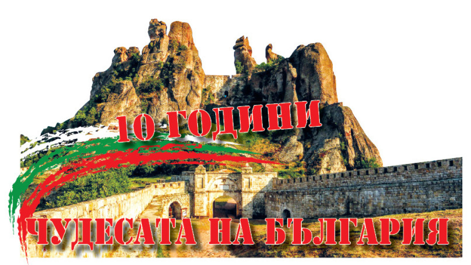 СТАНДАРТ и УНСС: Чудесата на България в дигитална карта | StandartNews.com