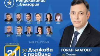 Горан Благоев: Смеят ни се за политиката към РС Македония