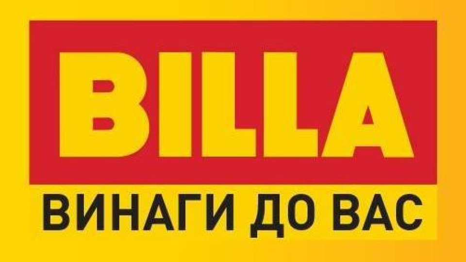 BILLA  помага на незрящите с  иновативна търговска брошура | StandartNews.com