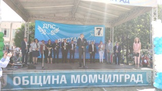 Карадайъ: Площадът на Момчилград е символа на ДПС