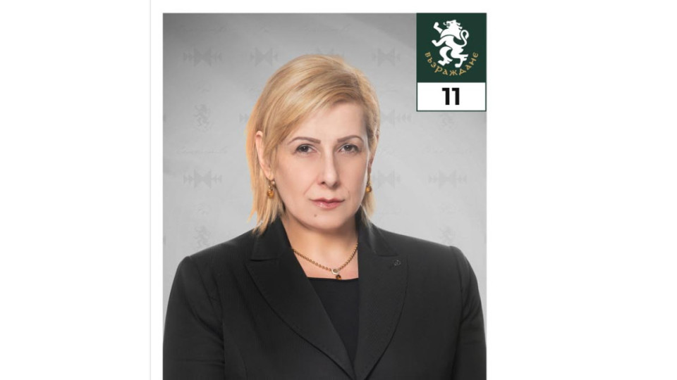 Елена Гунчева: Когато гласувате, мислете за България | StandartNews.com