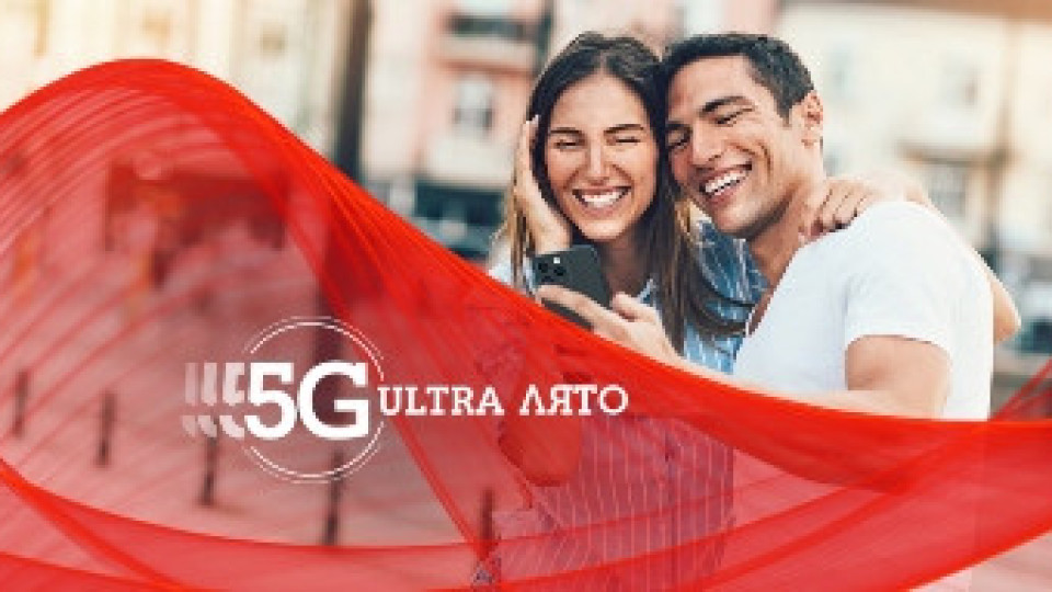 5G ULTRA и неограничени скорости с обновени планове идват от А1 | StandartNews.com