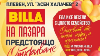  „BILLA на пазара“ отваря врати в Плевен след реконструкция