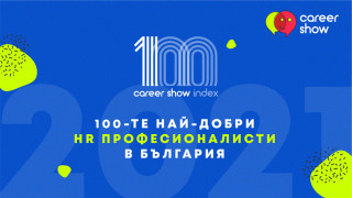 Стартира гласуване за Топ 100 HR професионалисти в България