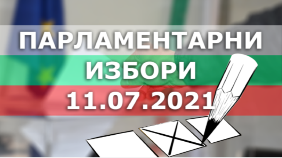 Паритет ГЕРБ-ИТН в Бургас, ДПС си върна селата | StandartNews.com