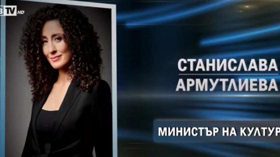 Саня Армутлиева: Предложението за министър бе изненада | StandartNews.com