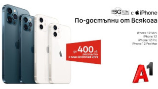 А1 намалява цените на iPhone 12 с до 400 лева