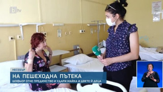 Покъртителен разказ на блъснатите майка и две деца