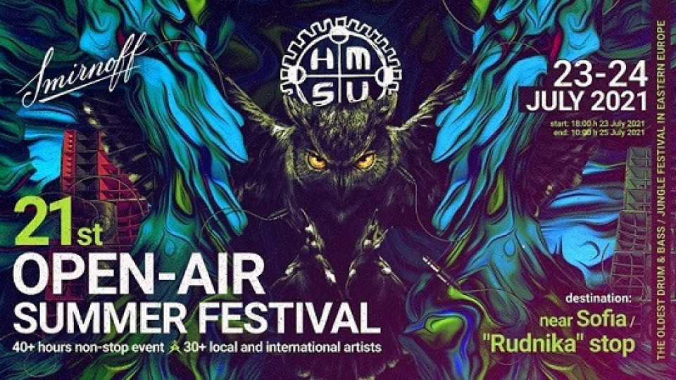 21st H.M.S.U. OPEN-AIR SUMMER FESTIVAL | StandartNews.com