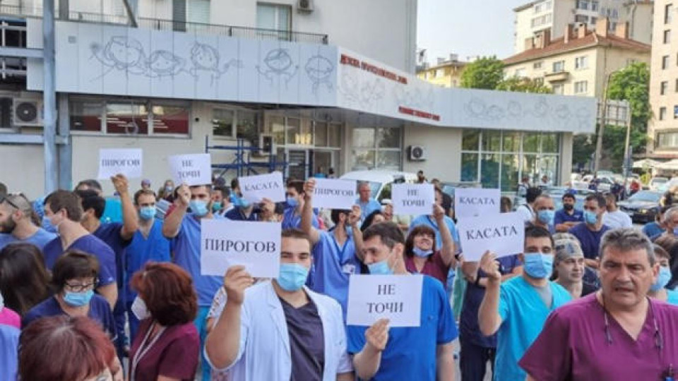„Пирогов” спира протестите: Нужно е обединение | StandartNews.com