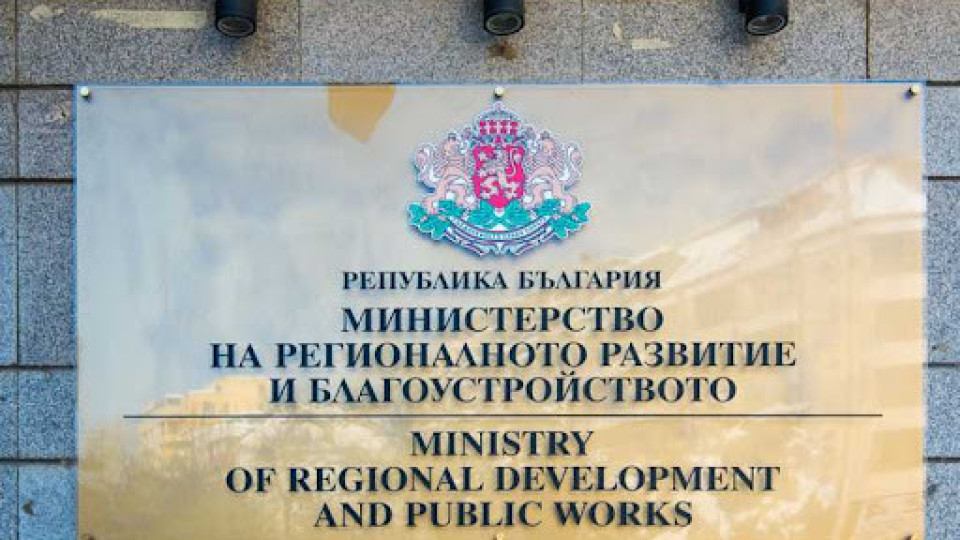 Уволниха един от зам.-министрите на регионалното развитие | StandartNews.com
