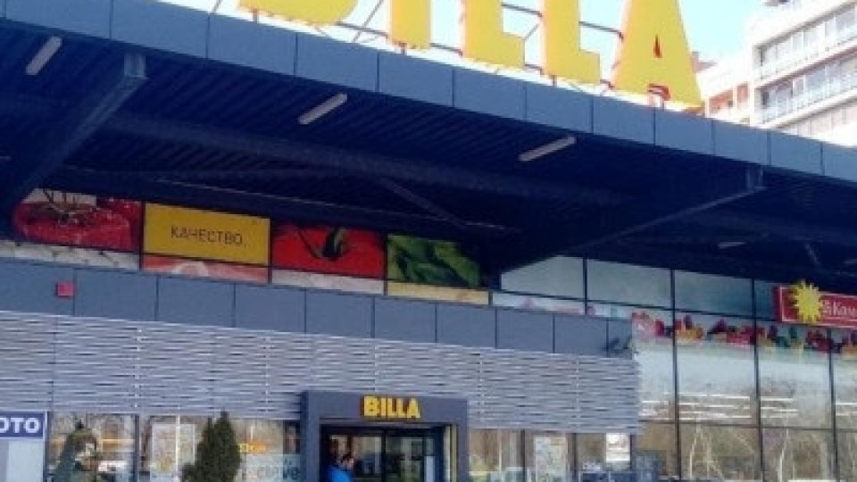 Магазин на BILLA в Плевен затваря за реконструкция | StandartNews.com