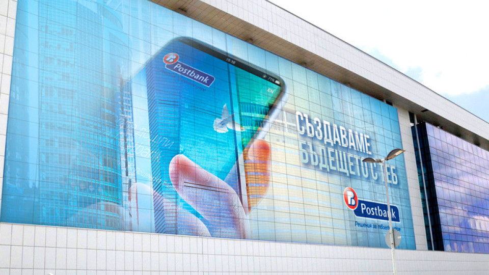 Пощенска банка e най-добрата в банкирането на дребно в България | StandartNews.com