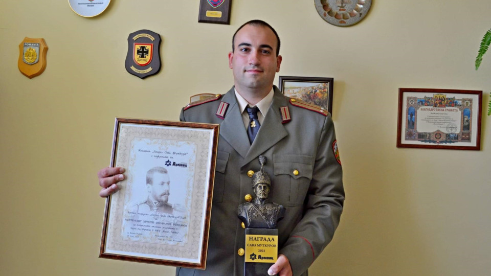 „Армеец“ връчи приза „Сава Муткуров“  на отличника на НВУ | StandartNews.com