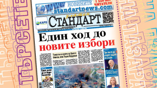 Ще има ли нови избори наесен?