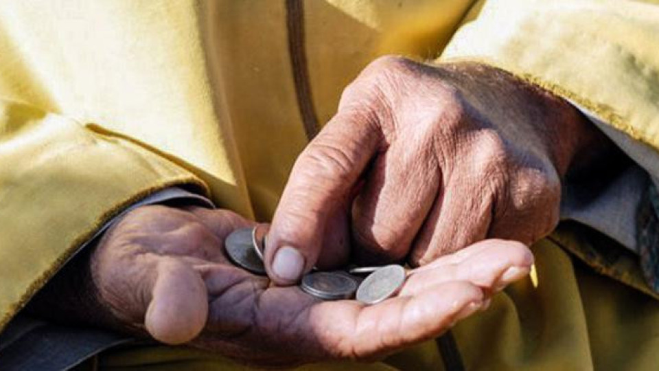 Какво значи да си беден пенсионер | StandartNews.com