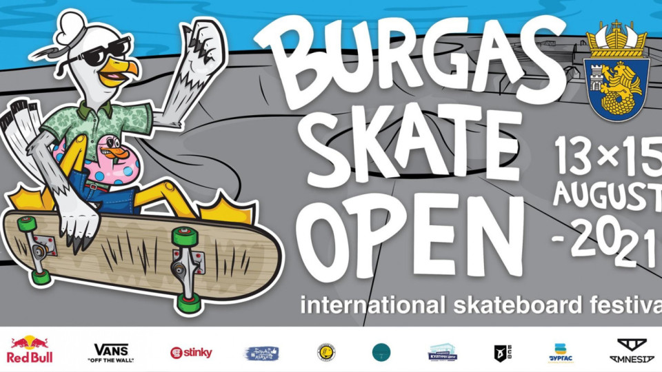 Скейтъри от 8 държави ще мерят сили в Бургас | StandartNews.com