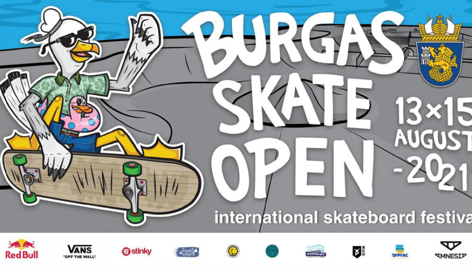 Майстори на дъската от 8 държави идват на Burgas Skate Open 2021 | StandartNews.com