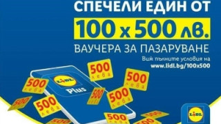 Oще повече плюсове за потребителите на Lidl Plus от днес