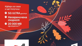 А1 с бонус от 20 000 МВ и достъп до 5G ULTRA за всички нови абонати