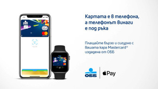 ОББ вече предоставя Apple Pay за своите клиенти