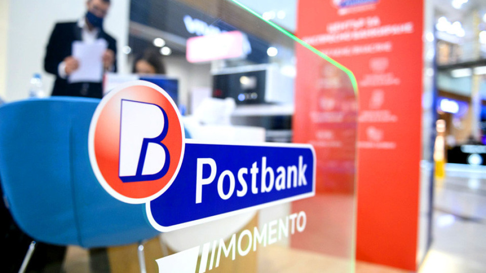 Пощенска банка представя център за експресно банкиране „Моменто“ | StandartNews.com