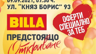 Вторият обновен обект на BILLA в Стара Загора отваря врати