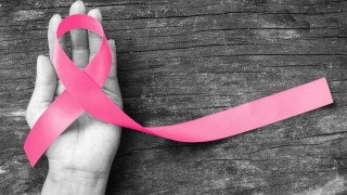 Ура! Голяма крачка към лечение на рак на гърдата