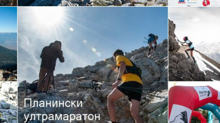 Банско - домакин на петото издание Pirin Ultra 2021