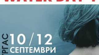 Днес стартира фестивалът „Вода“ в Бургас