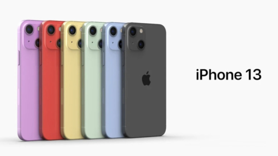 Ето го новият iPhone 13. По-умен от всякога | StandartNews.com