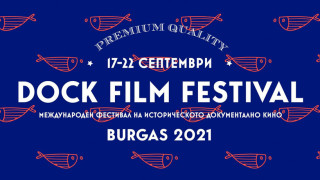 Международен фестивал за документално кино DOCK в Бургас