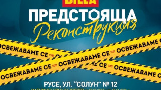 BILLA инвестира над 1,3 млн. в обновяване на свой обект в Русе