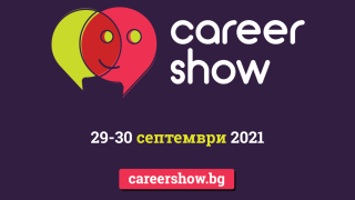 Една седмица до водещото кариерно изложение Career Show 2021