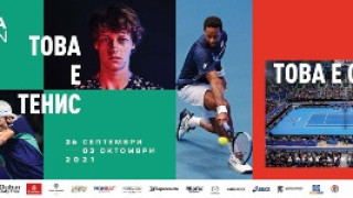 Хотел Маринела - петзвездният дом за звездите на Sofia Open 2021