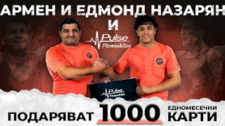 Pulse Fitness и шампионите Назарян с кампания срещу обездвижването