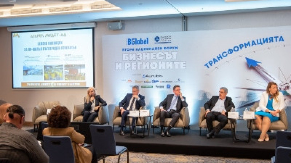 Асарел-Медет участва в конференцията „Бизнесът и регионите“ | StandartNews.com