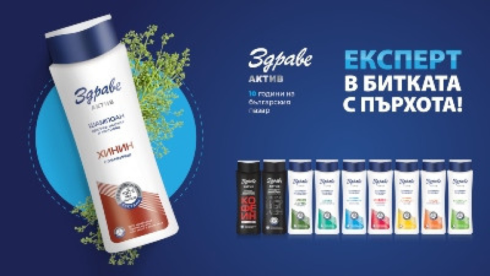 Български производител продава по 100 шампоана на час | StandartNews.com