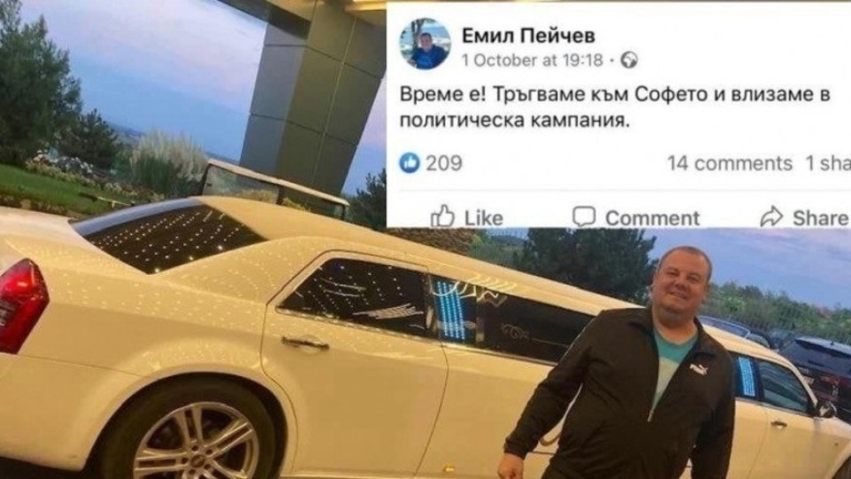 Мераклия депутат на Петков по анцуг в лимузина. Айде към Софето! | StandartNews.com
