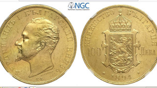 Монета с лика на Фердинанд удари цената на тристаен