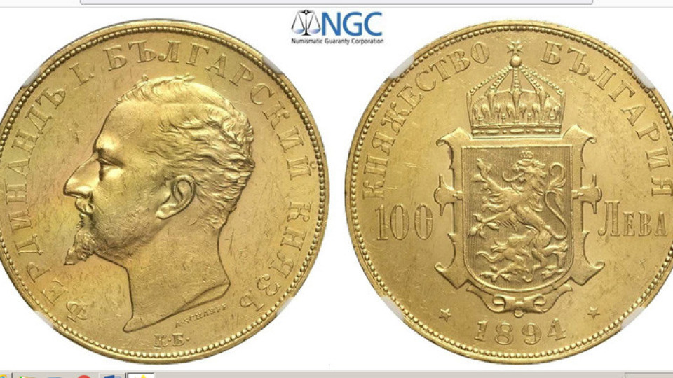 Монета с лика на Фердинанд удари цената на тристаен | StandartNews.com