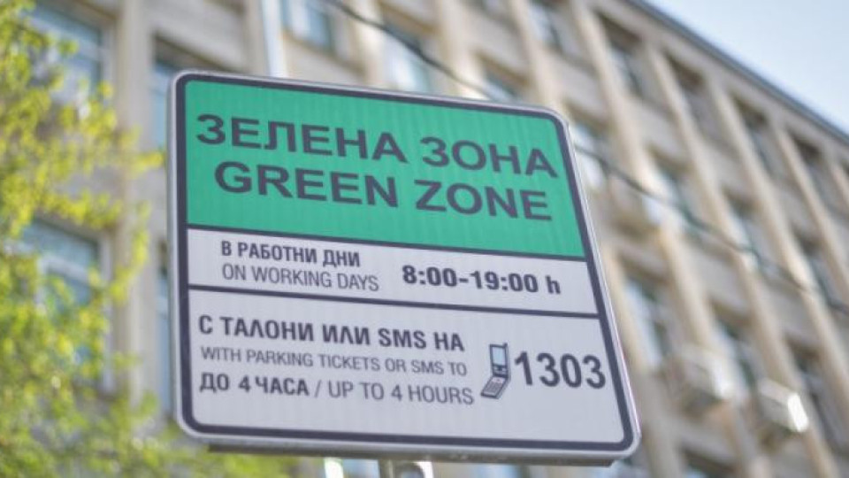 Кмет предлага денонощна зелена зона | StandartNews.com