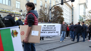 Протести. Недоволството продължава